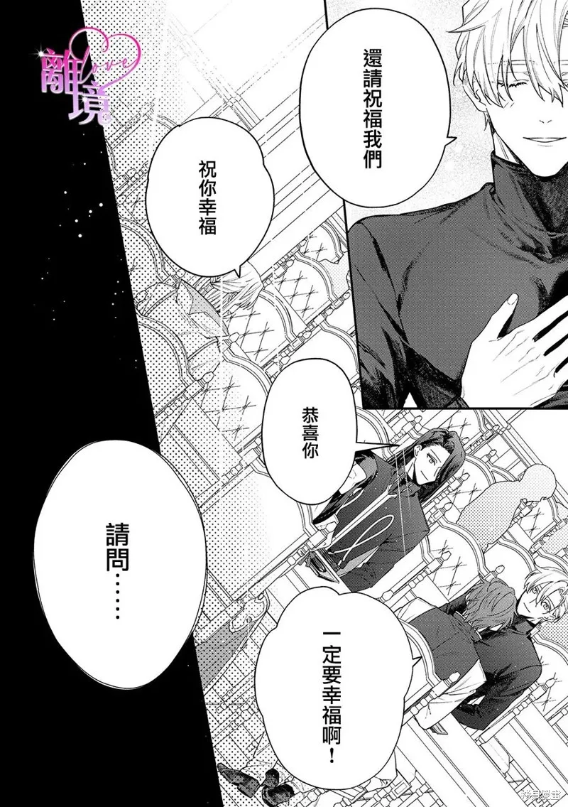 關於我被跳出聖女大人逆後宮的騎士大人熱烈求愛這件事,第06話,第21张