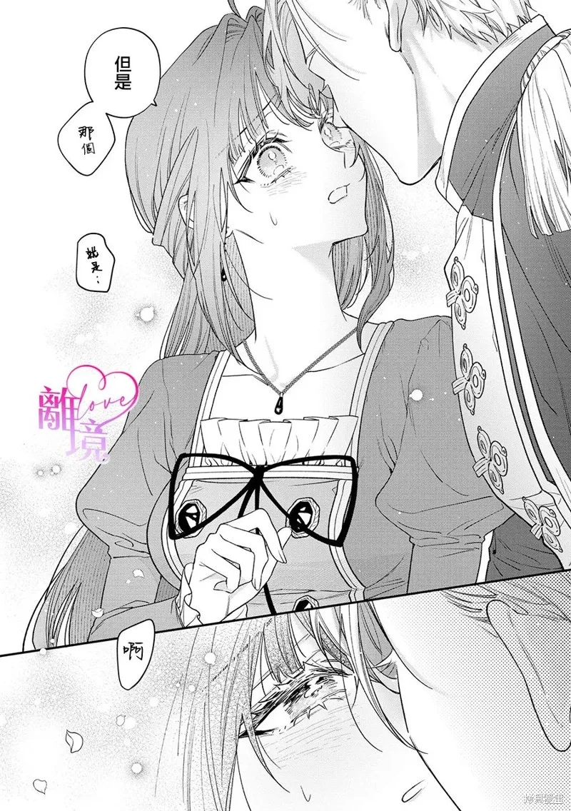 關於我被跳出聖女大人逆後宮的騎士大人熱烈求愛這件事,第05話,第18张