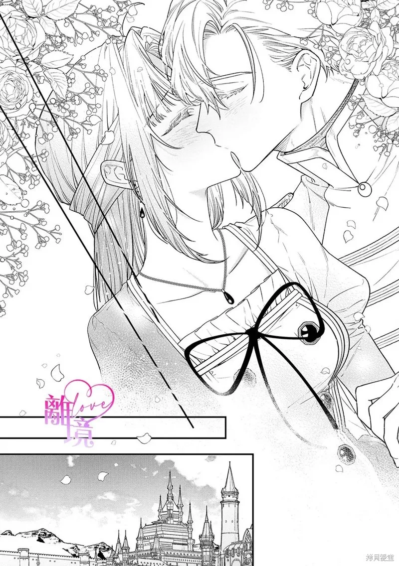 關於我被跳出聖女大人逆後宮的騎士大人熱烈求愛這件事,第05話,第19张