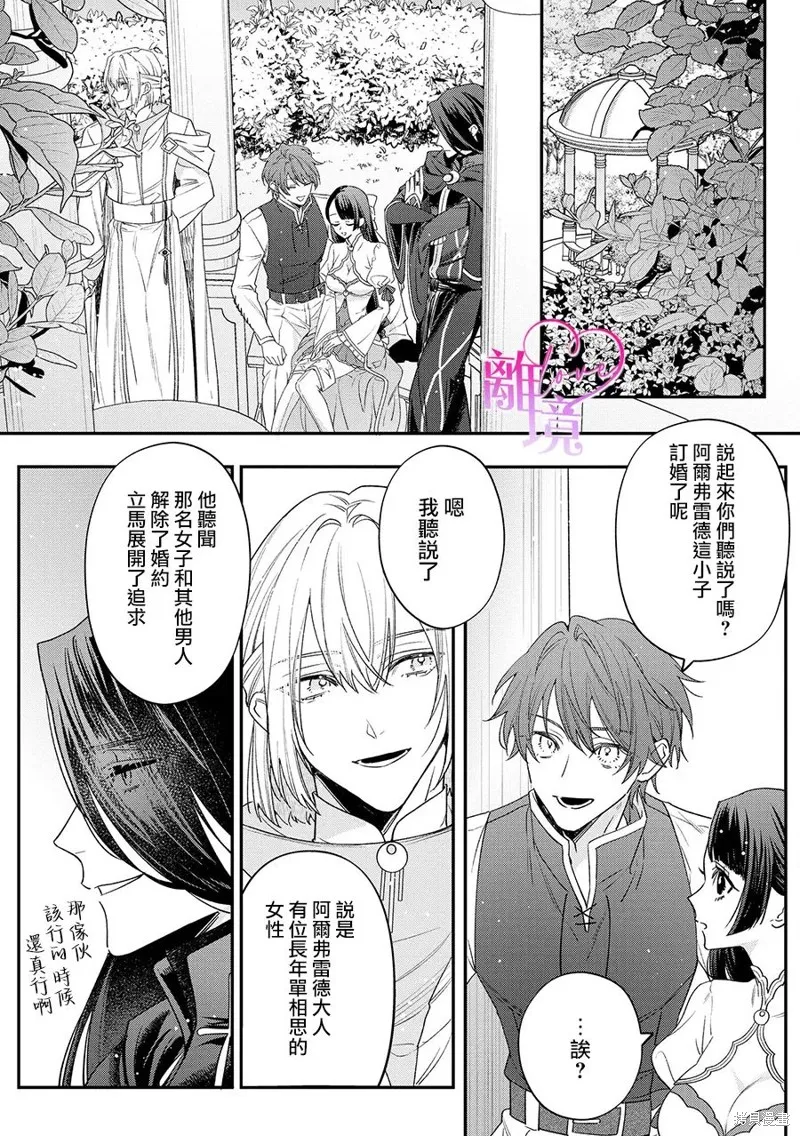 關於我被跳出聖女大人逆後宮的騎士大人熱烈求愛這件事,第05話,第20张