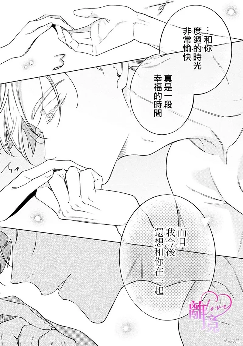 關於我被跳出聖女大人逆後宮的騎士大人熱烈求愛這件事,第03話,第7张