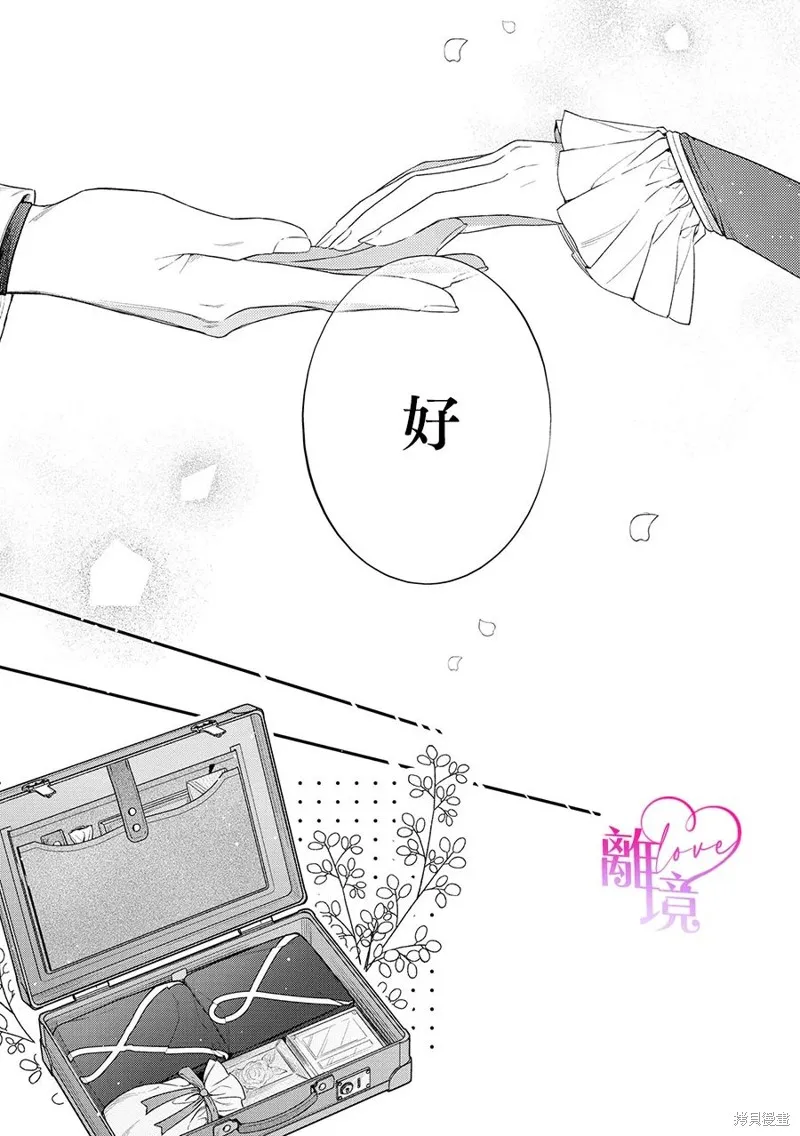 關於我被跳出聖女大人逆後宮的騎士大人熱烈求愛這件事,第04話,第13张