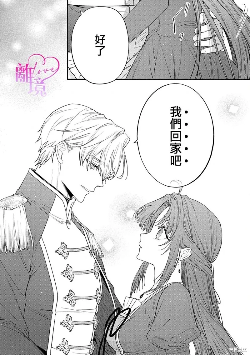關於我被跳出聖女大人逆後宮的騎士大人熱烈求愛這件事,第04話,第18张