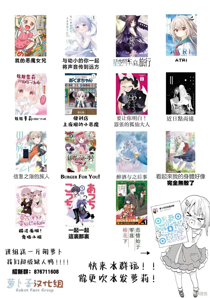 關於我被跳出聖女大人逆後宮的騎士大人熱烈求愛這件事,第12話,第27张