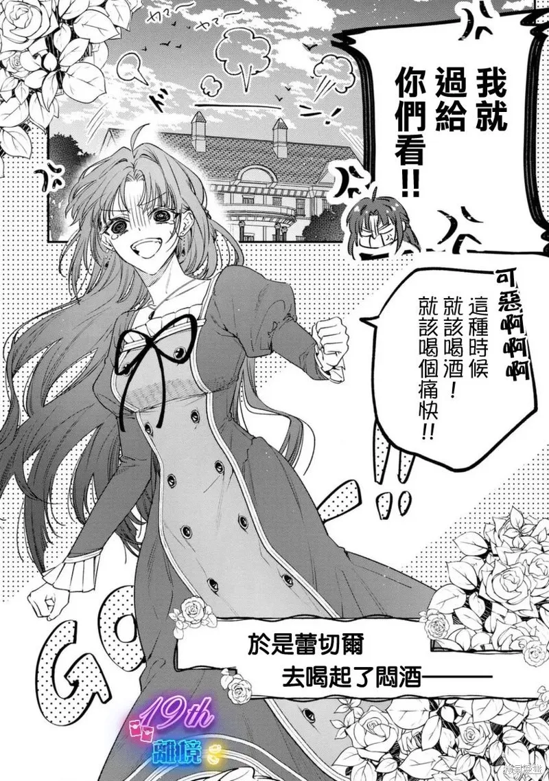關於我被跳出聖女大人逆後宮的騎士大人熱烈求愛這件事,第02話,第10张