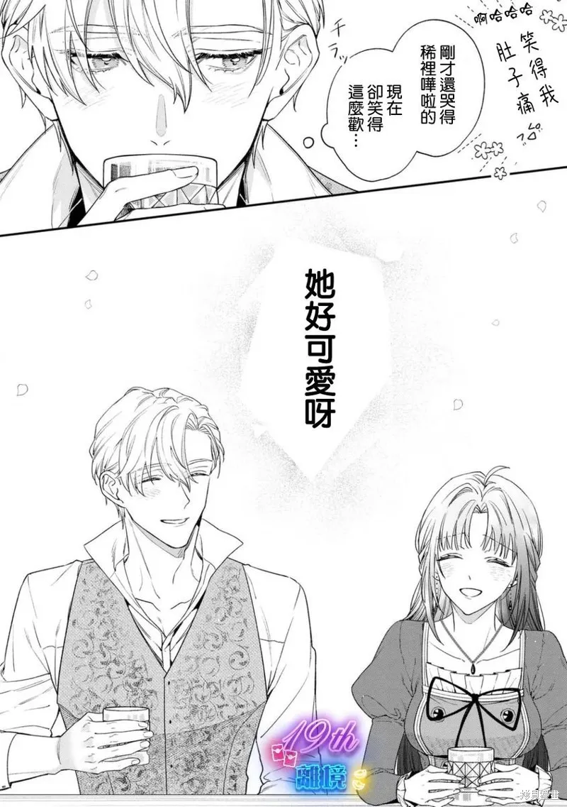 關於我被跳出聖女大人逆後宮的騎士大人熱烈求愛這件事,第02話,第12张