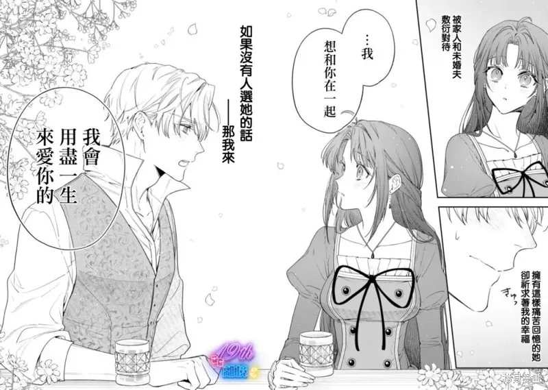 關於我被跳出聖女大人逆後宮的騎士大人熱烈求愛這件事,第02話,第16张