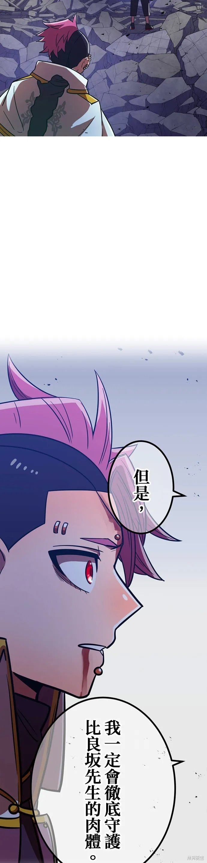 神血的救世主,第41話,第10张