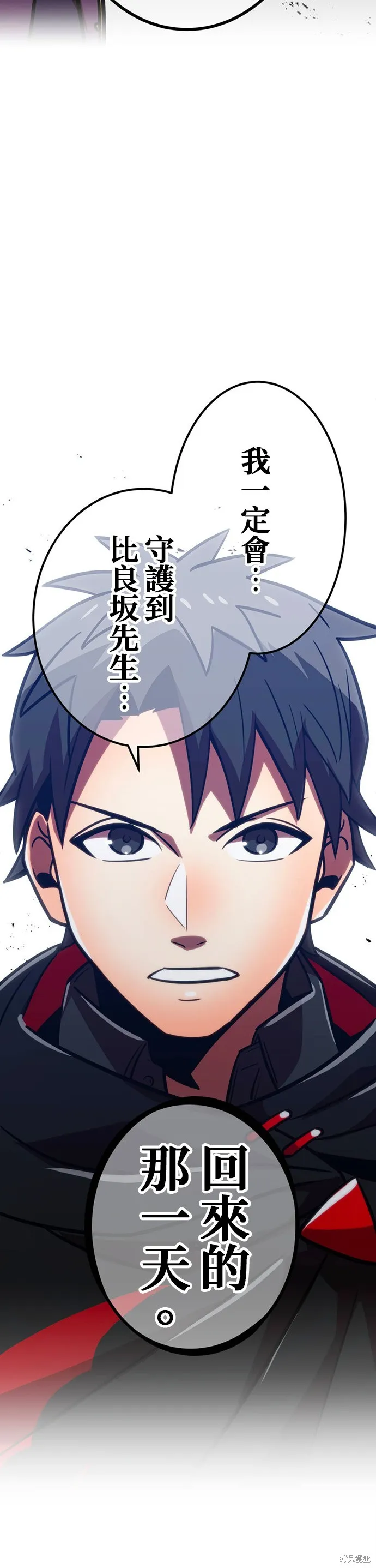 神血的救世主,第41話,第11张