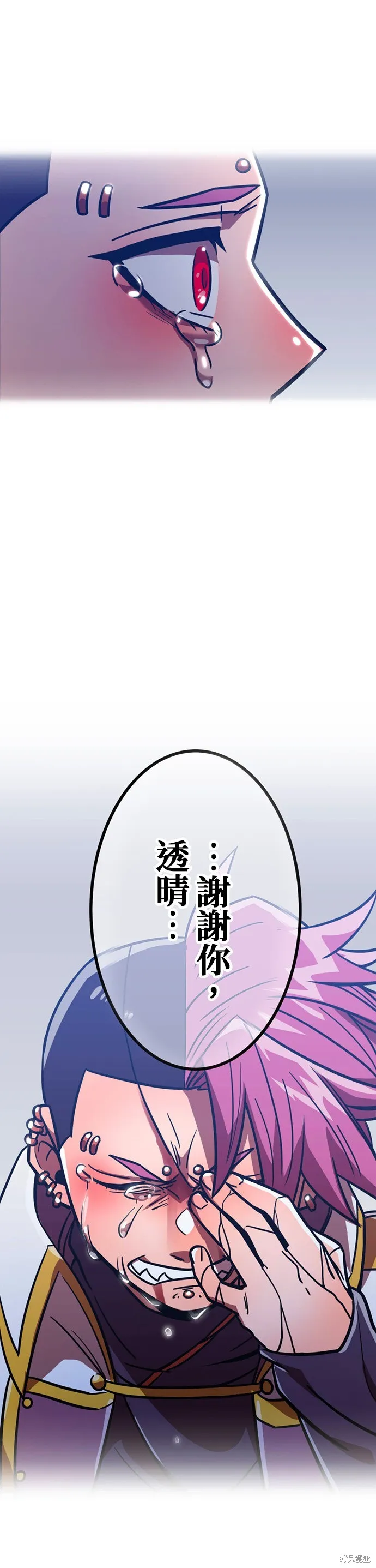 神血的救世主,第41話,第12张