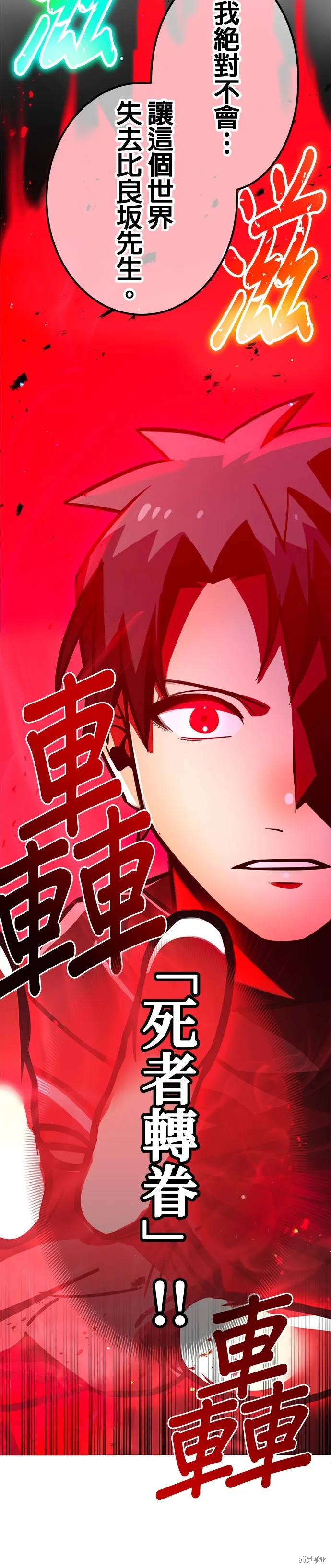 神血的救世主,第41話,第2张