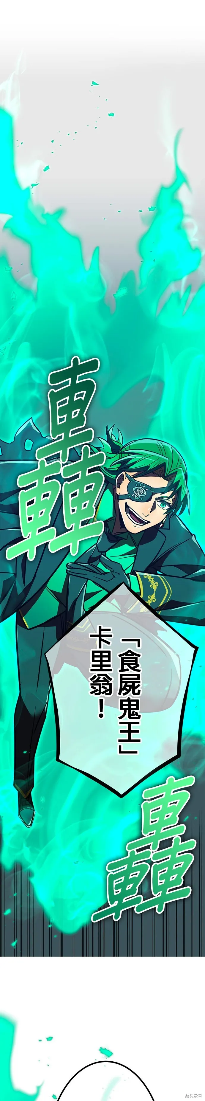 神血的救世主,第41話,第22张