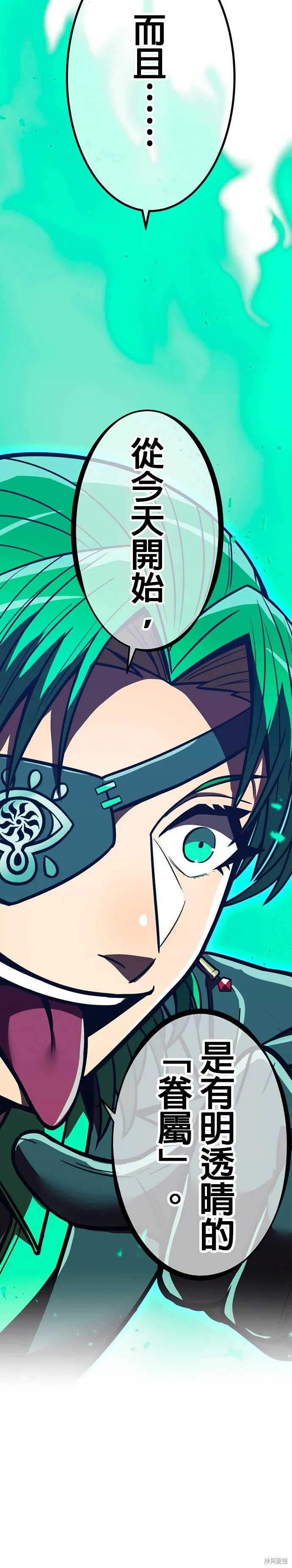 神血的救世主,第41話,第23张