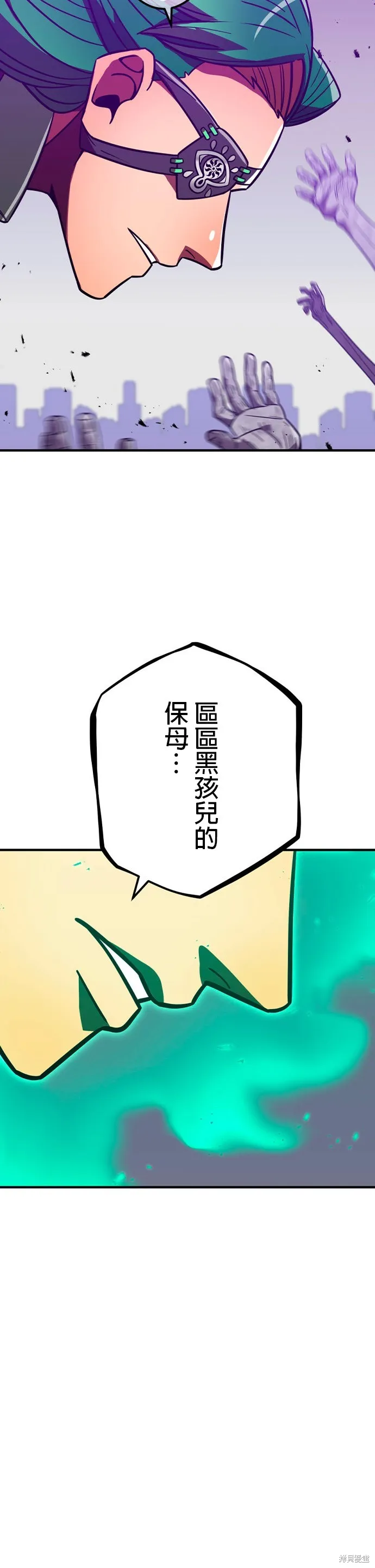 神血的救世主,第41話,第31张
