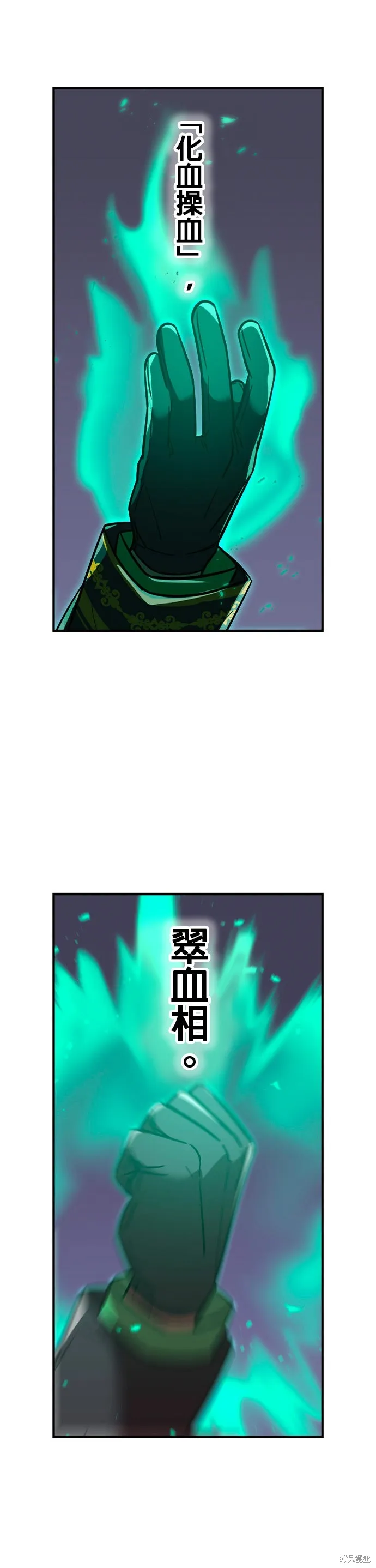 神血的救世主,第41話,第32张