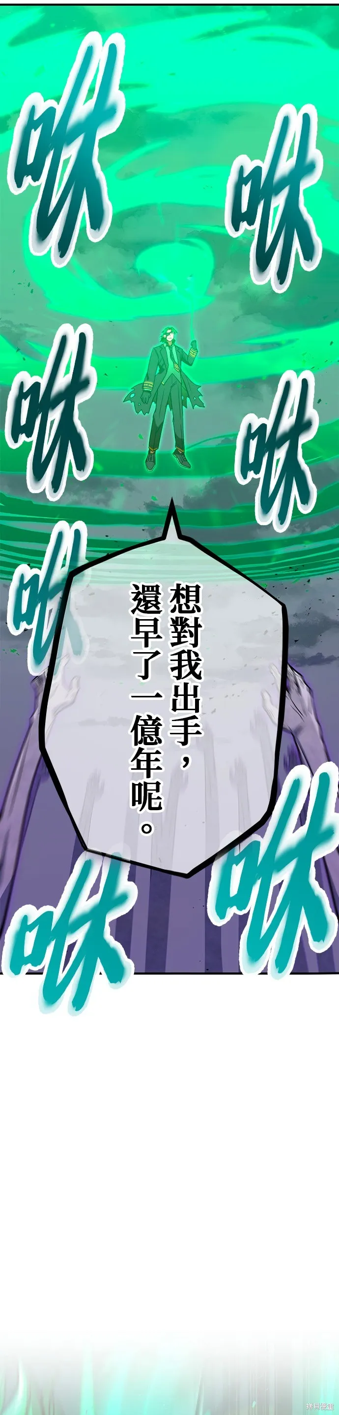 神血的救世主,第41話,第33张