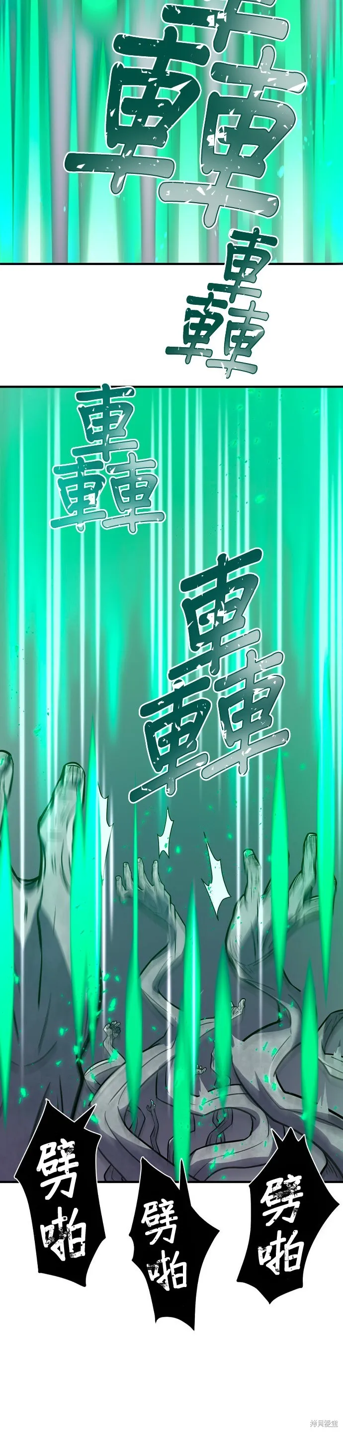 神血的救世主,第41話,第35张