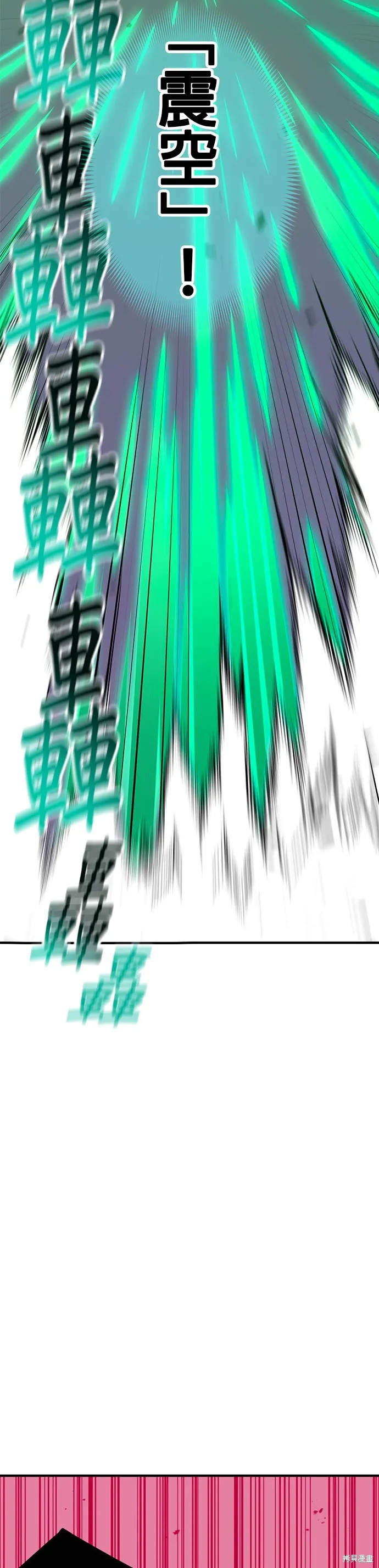 神血的救世主,第41話,第37张