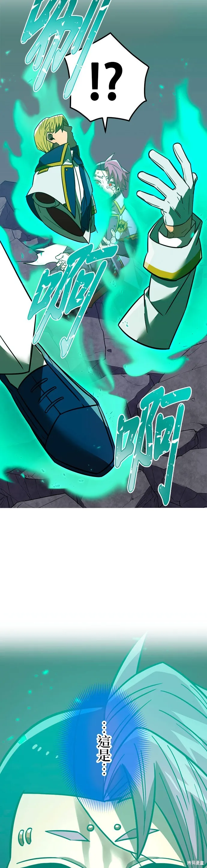 神血的救世主,第41話,第4张