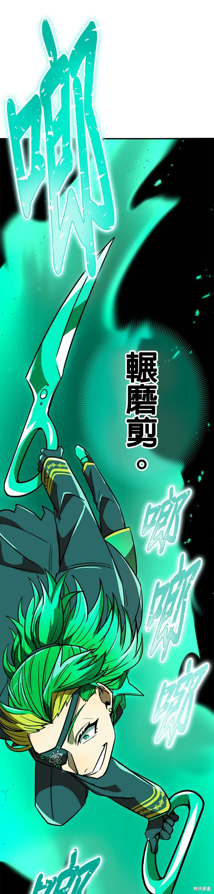 神血的救世主,第41話,第40张