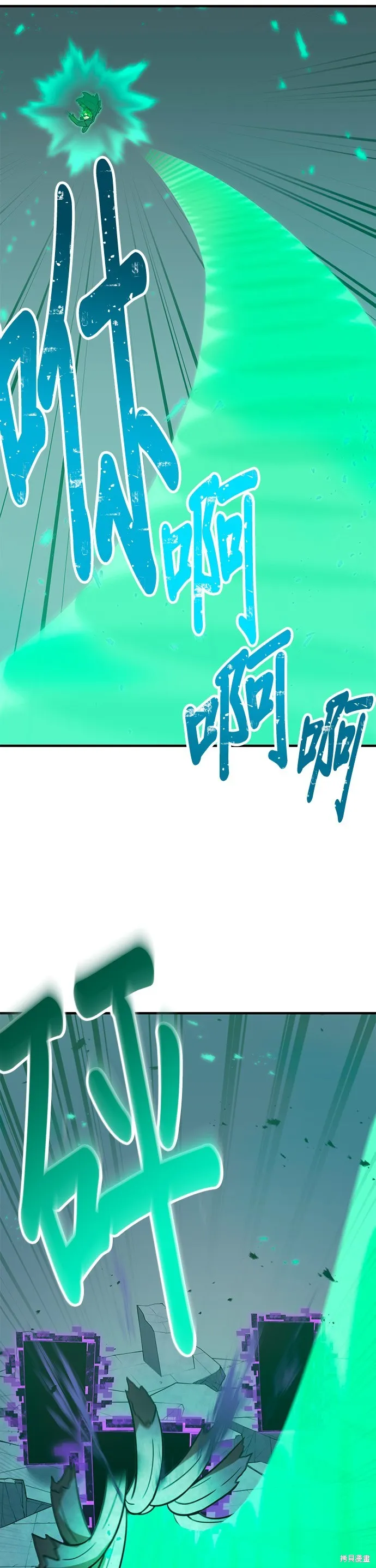 神血的救世主,第41話,第42张