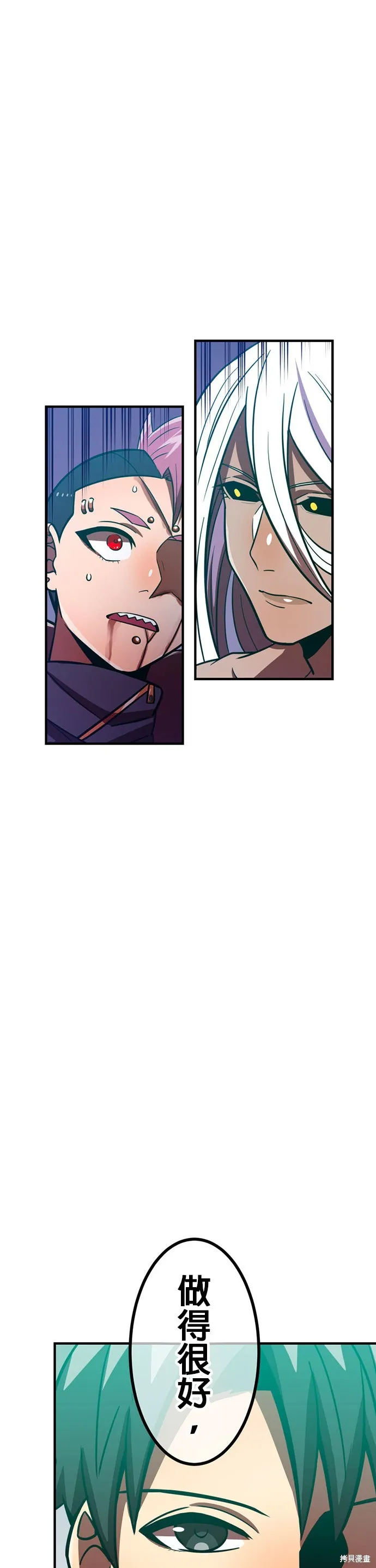 神血的救世主,第41話,第45张