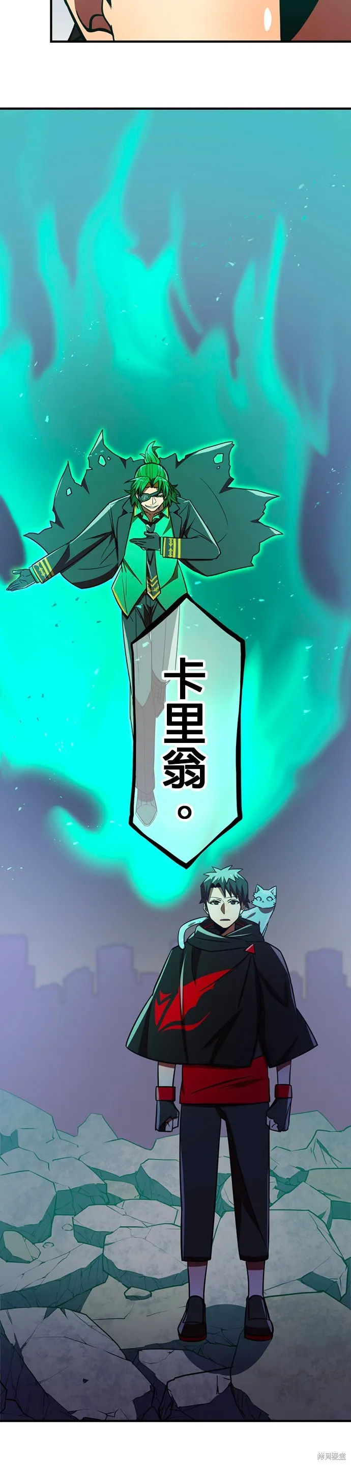 神血的救世主,第41話,第46张
