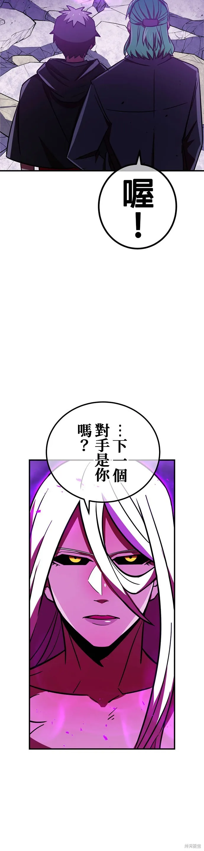 神血的救世主,第41話,第49张