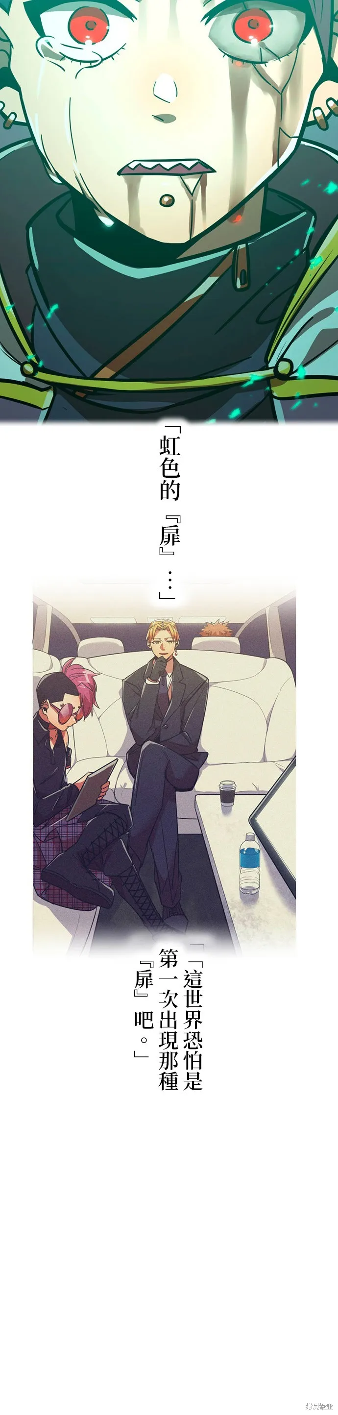 神血的救世主,第41話,第5张