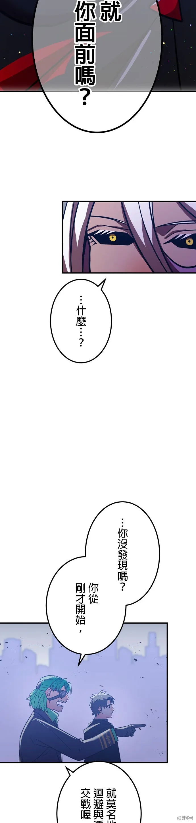 神血的救世主,第41話,第52张