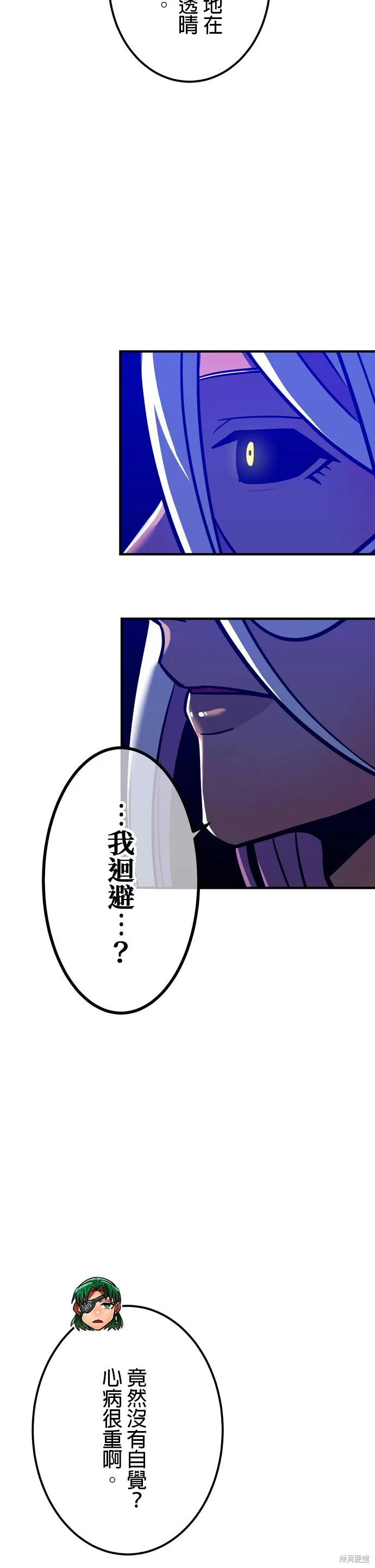 神血的救世主,第41話,第53张