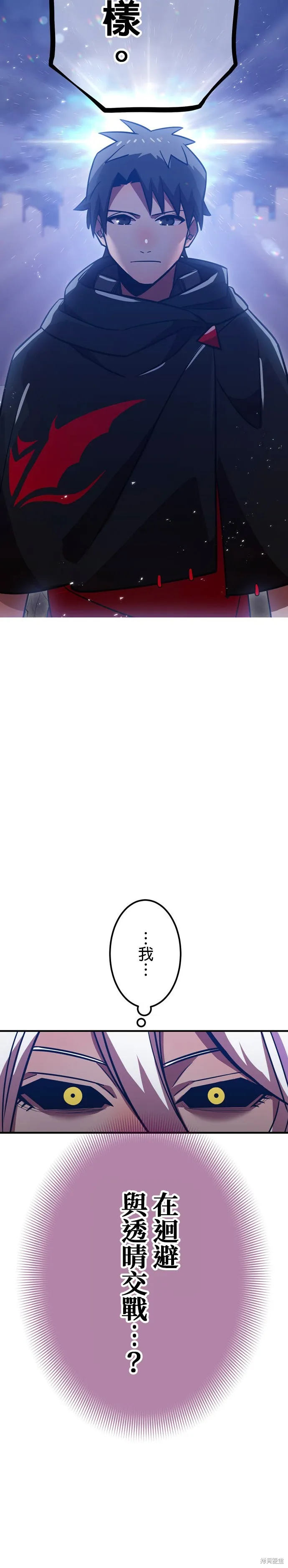 神血的救世主,第41話,第55张