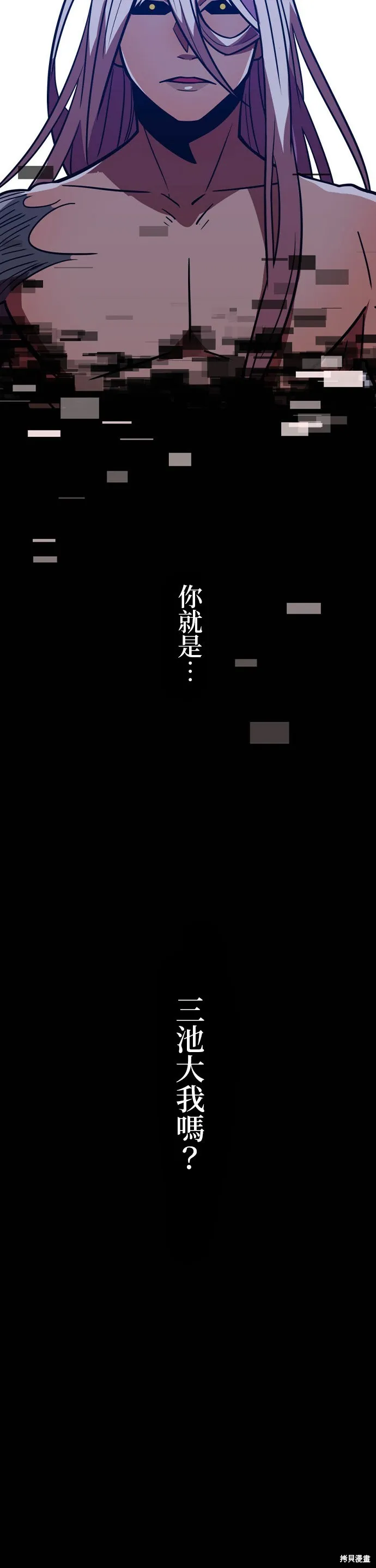 神血的救世主,第41話,第58张