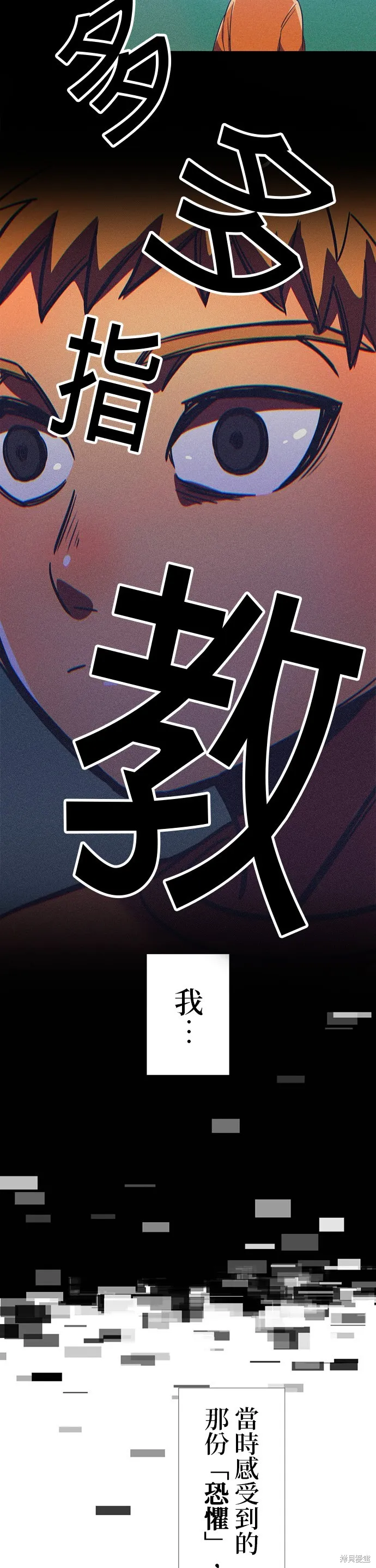 神血的救世主,第41話,第60张