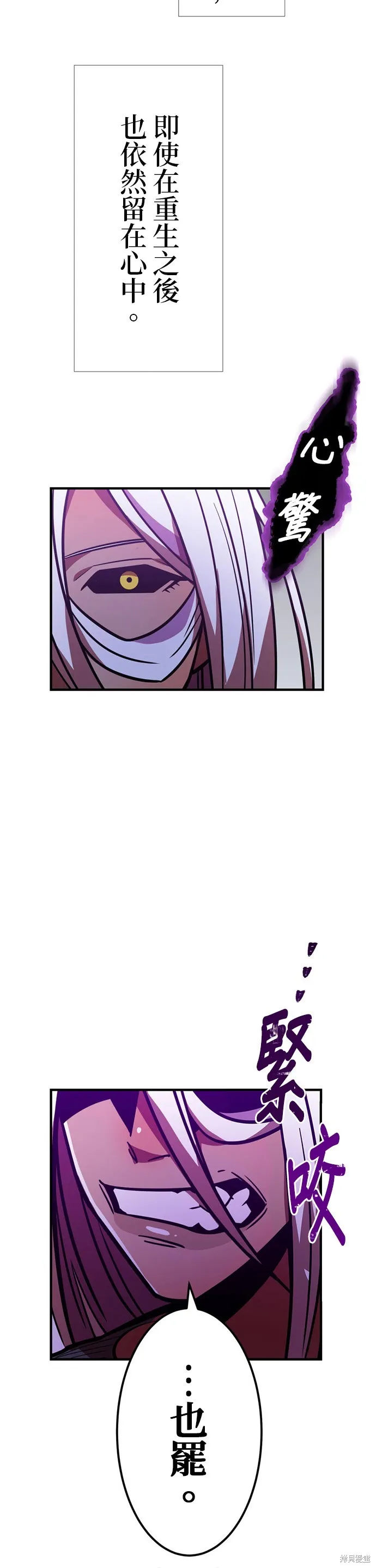 神血的救世主,第41話,第61张