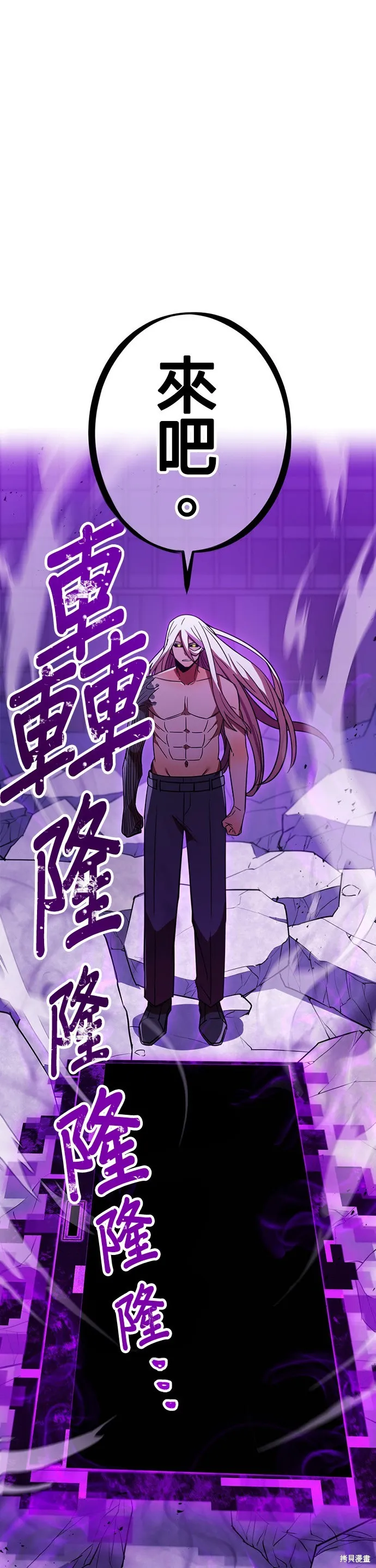 神血的救世主,第41話,第62张