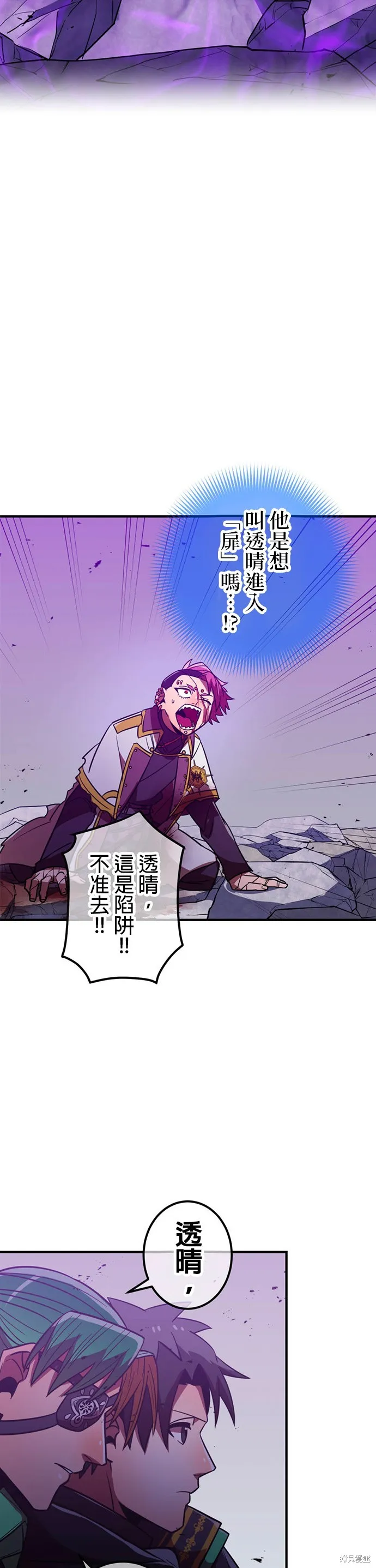 神血的救世主,第41話,第63张