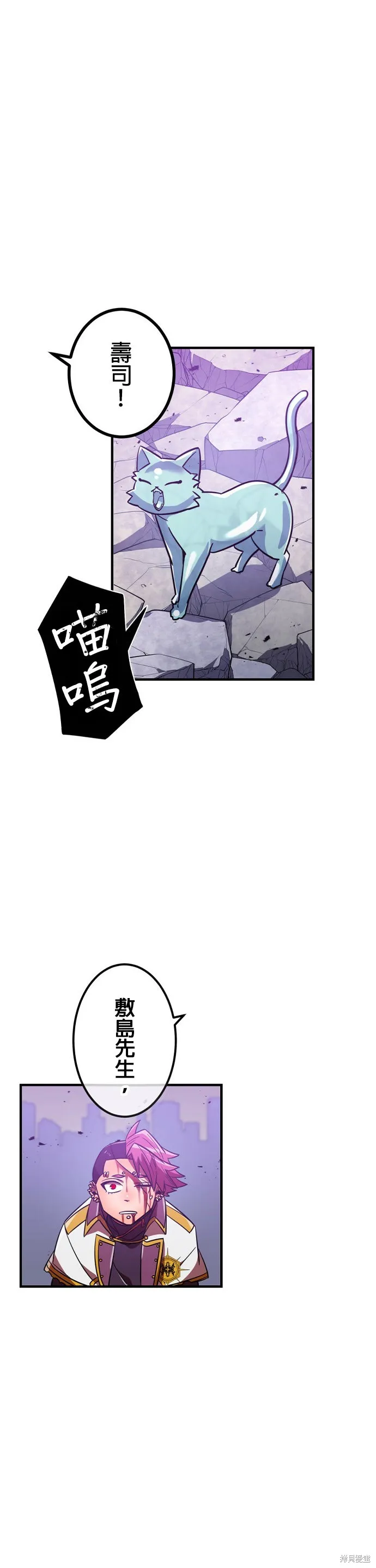 神血的救世主,第41話,第65张