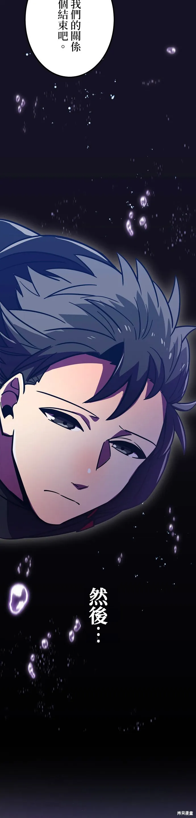 神血的救世主,第41話,第69张