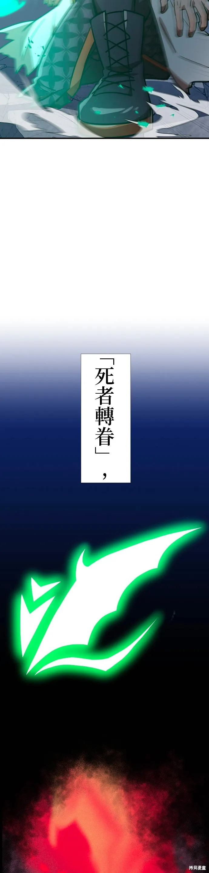 神血的救世主,第41話,第7张