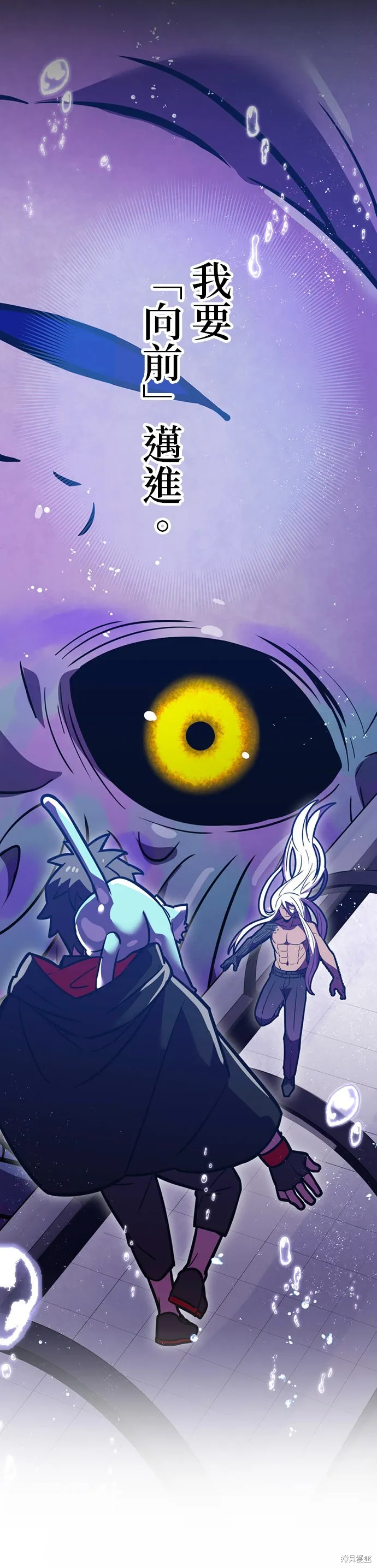 神血的救世主,第41話,第70张