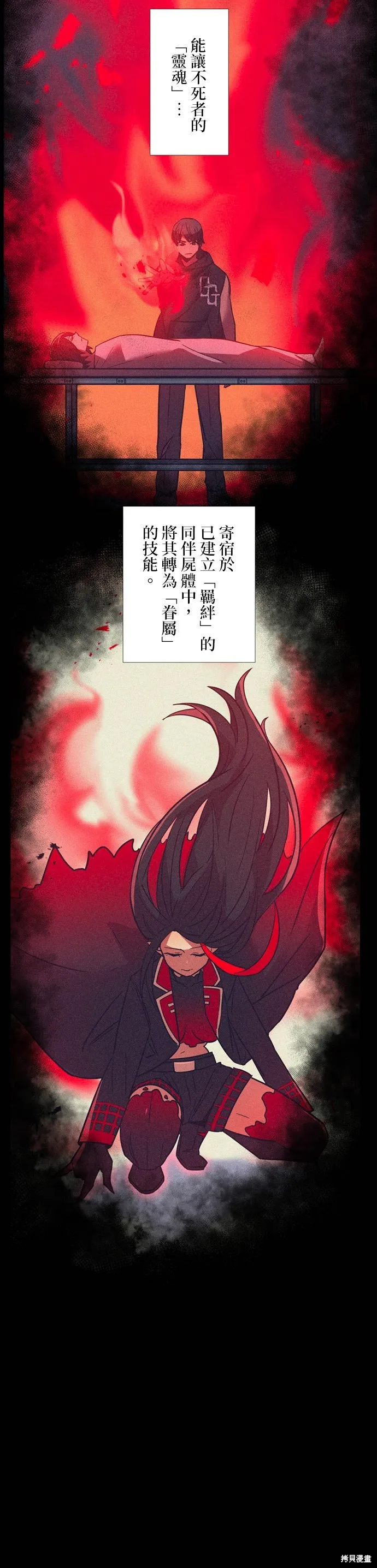 神血的救世主,第41話,第8张