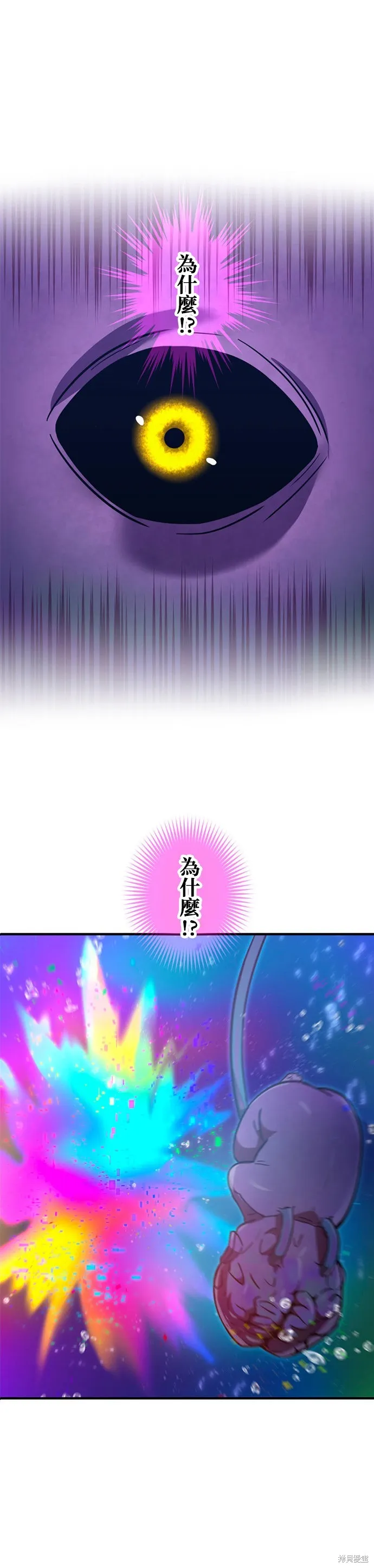 神血的救世主,第43話,第1张