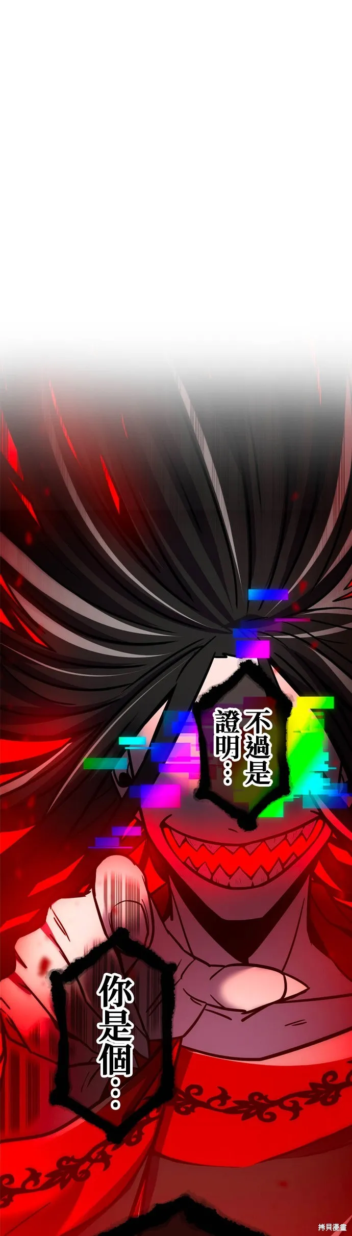 神血的救世主,第43話,第11张