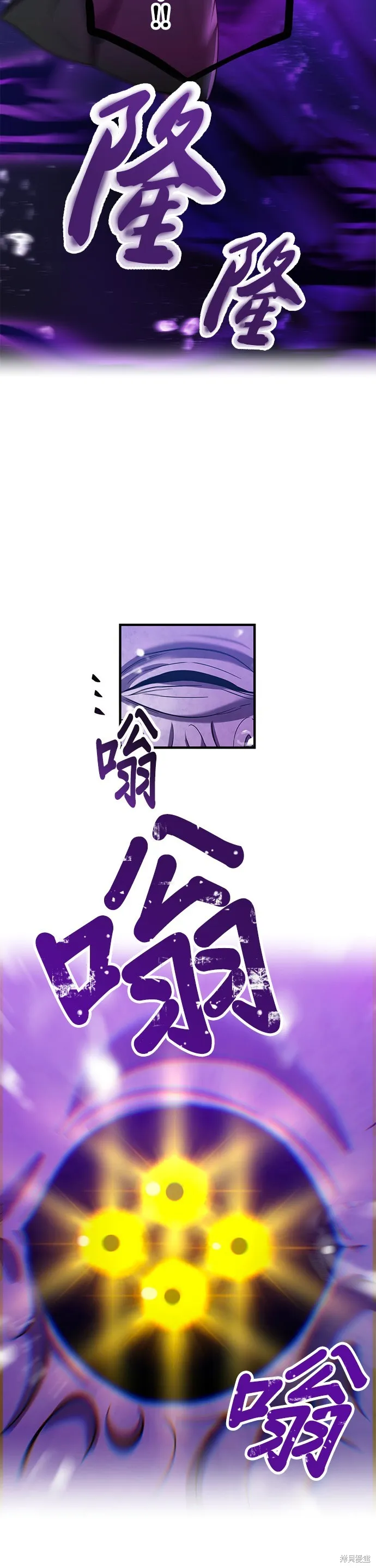神血的救世主,第43話,第15张