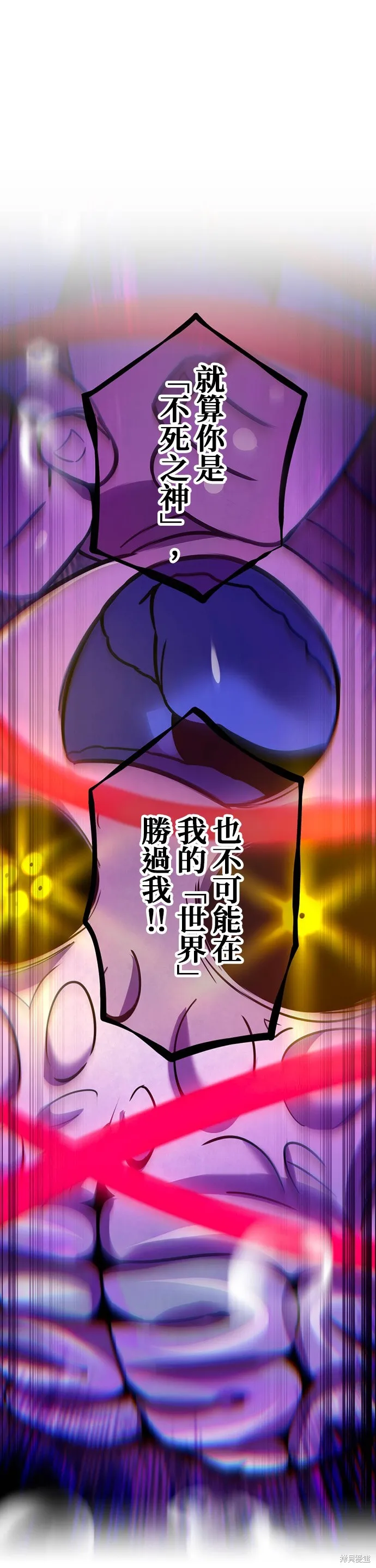 神血的救世主,第43話,第16张
