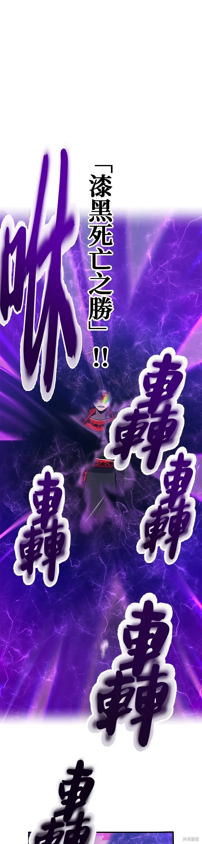 神血的救世主,第43話,第17张
