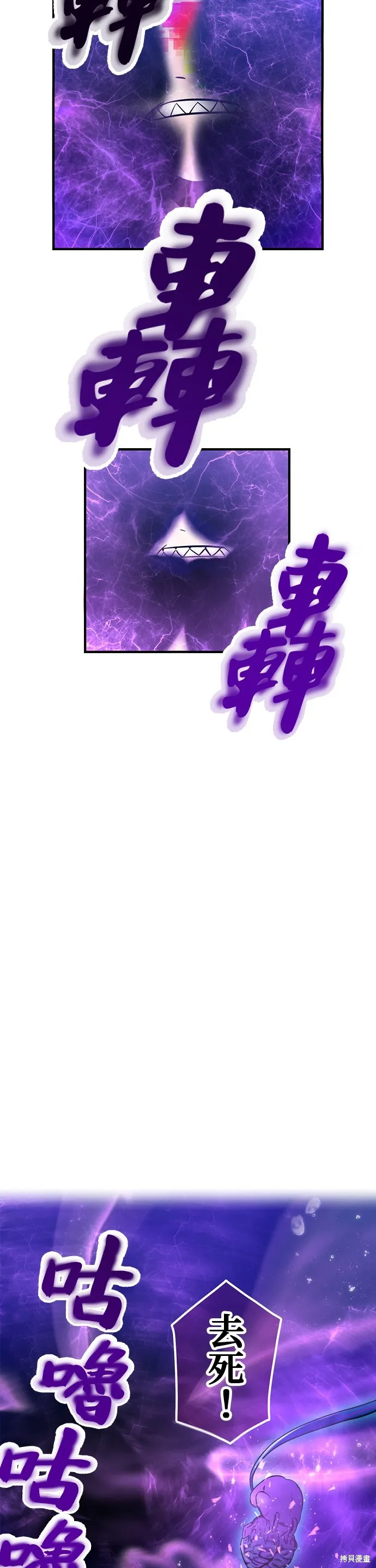 神血的救世主,第43話,第18张