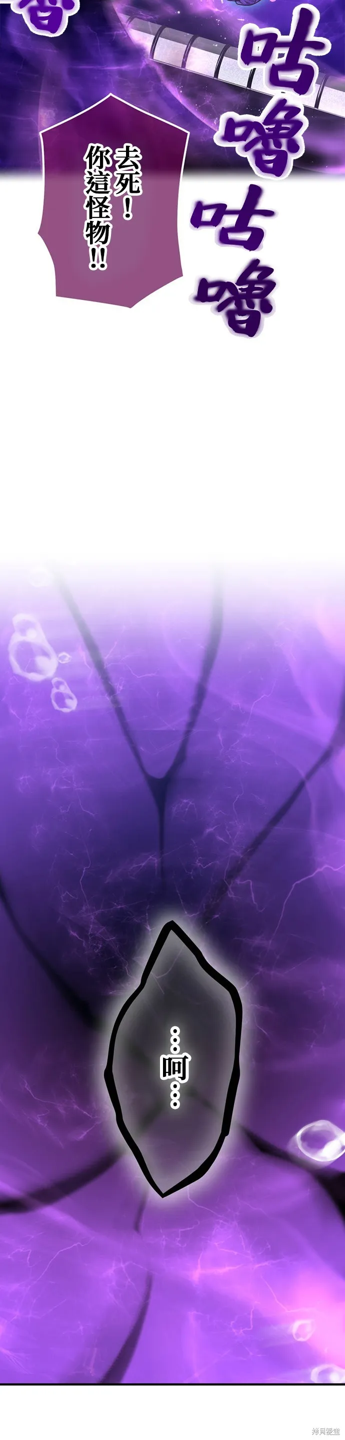 神血的救世主,第43話,第19张