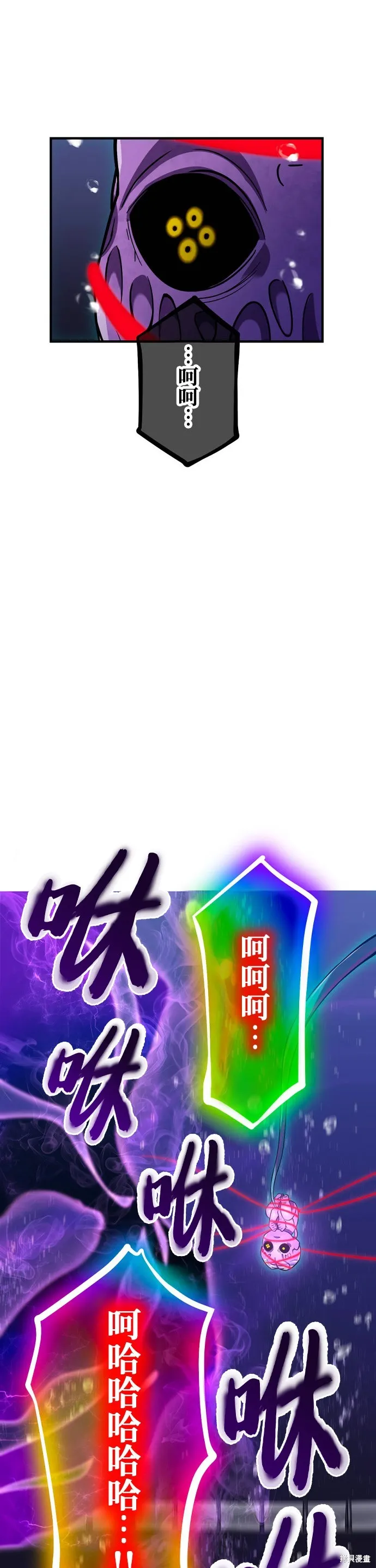 神血的救世主,第43話,第20张